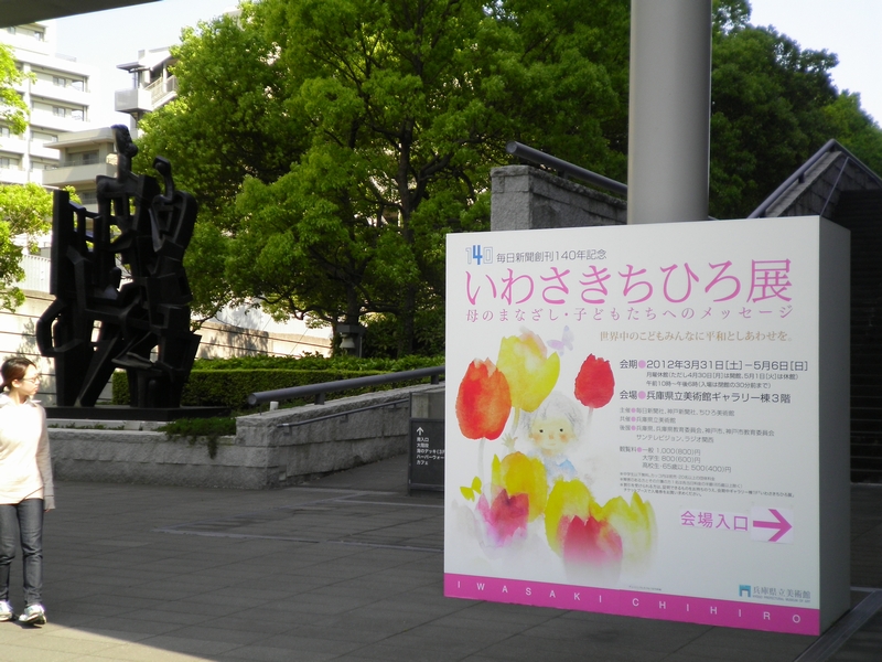 母子水入らず、いわさきちひろの蝶々: 'Tis Nature's