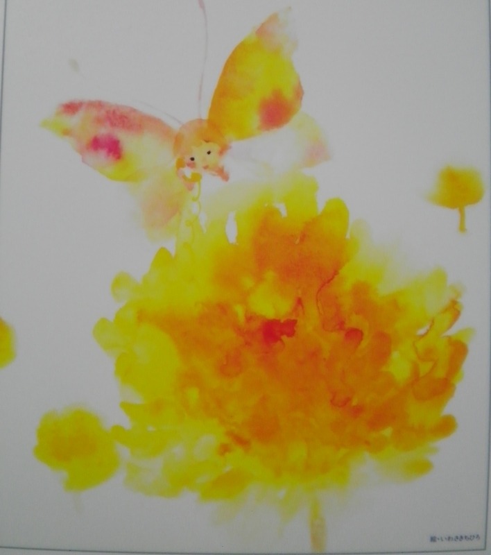 蝶々の額 黄色い額 いわさきちひろアート額 海辺のひまわりと少女と子犬 Ejti7adfyq Cosbrapim Com Br
